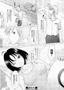 COMIC AUN 2009-05 Vol. 155 - page 30