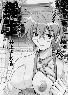 COMIC AUN 2009-05 Vol. 155 - page 33