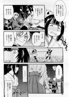 COMIC AUN 2009-05 Vol. 155 - page 36