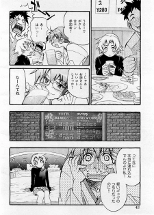 COMIC AUN 2009-05 Vol. 155 - page 40