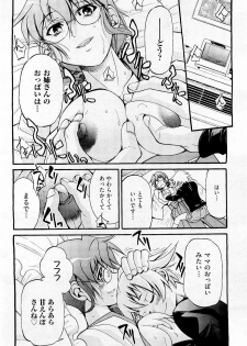 COMIC AUN 2009-05 Vol. 155 - page 42