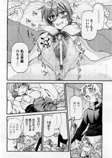 COMIC AUN 2009-05 Vol. 155 - page 44