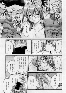 COMIC AUN 2009-05 Vol. 155 - page 45