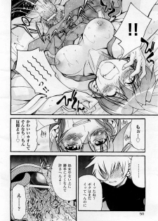 COMIC AUN 2009-05 Vol. 155 - page 48
