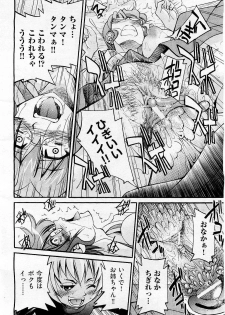 COMIC AUN 2009-05 Vol. 155 - page 50