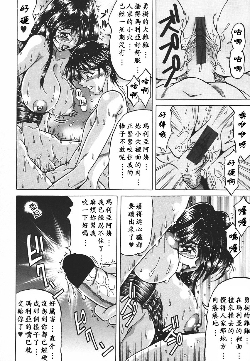 [Kagerou] Yorokobi ni Saku Hana [Chinese] page 48 full