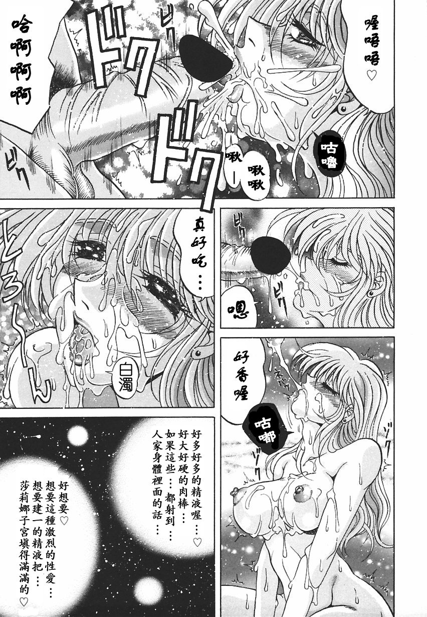 [Kagerou] Yorokobi ni Saku Hana [Chinese] page 65 full