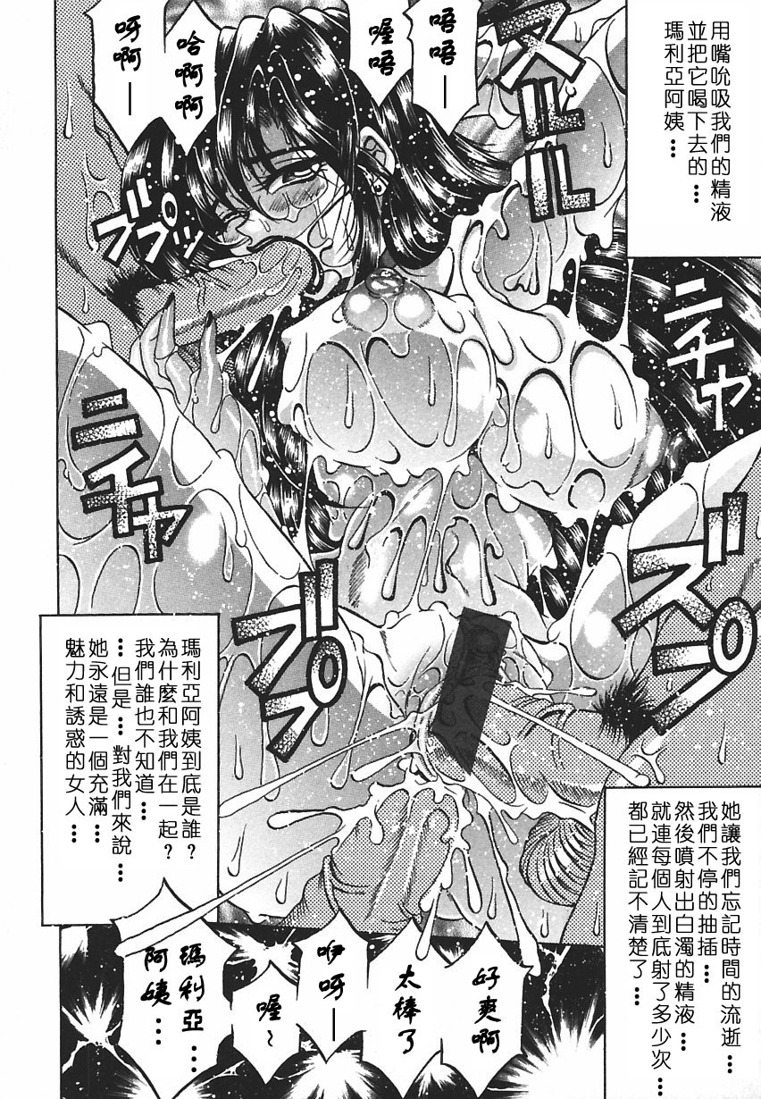 [Kagerou] Yorokobi ni Saku Hana [Chinese] page 70 full