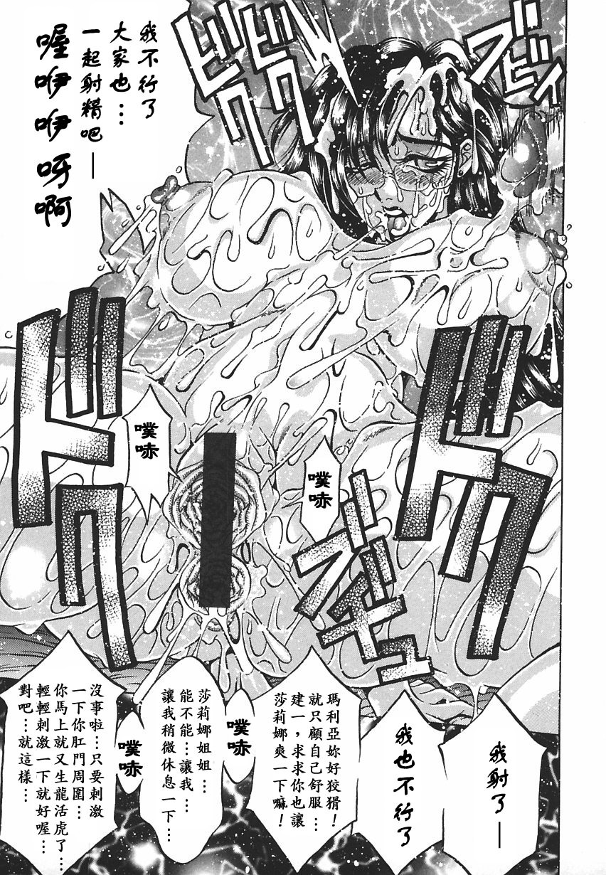 [Kagerou] Yorokobi ni Saku Hana [Chinese] page 71 full