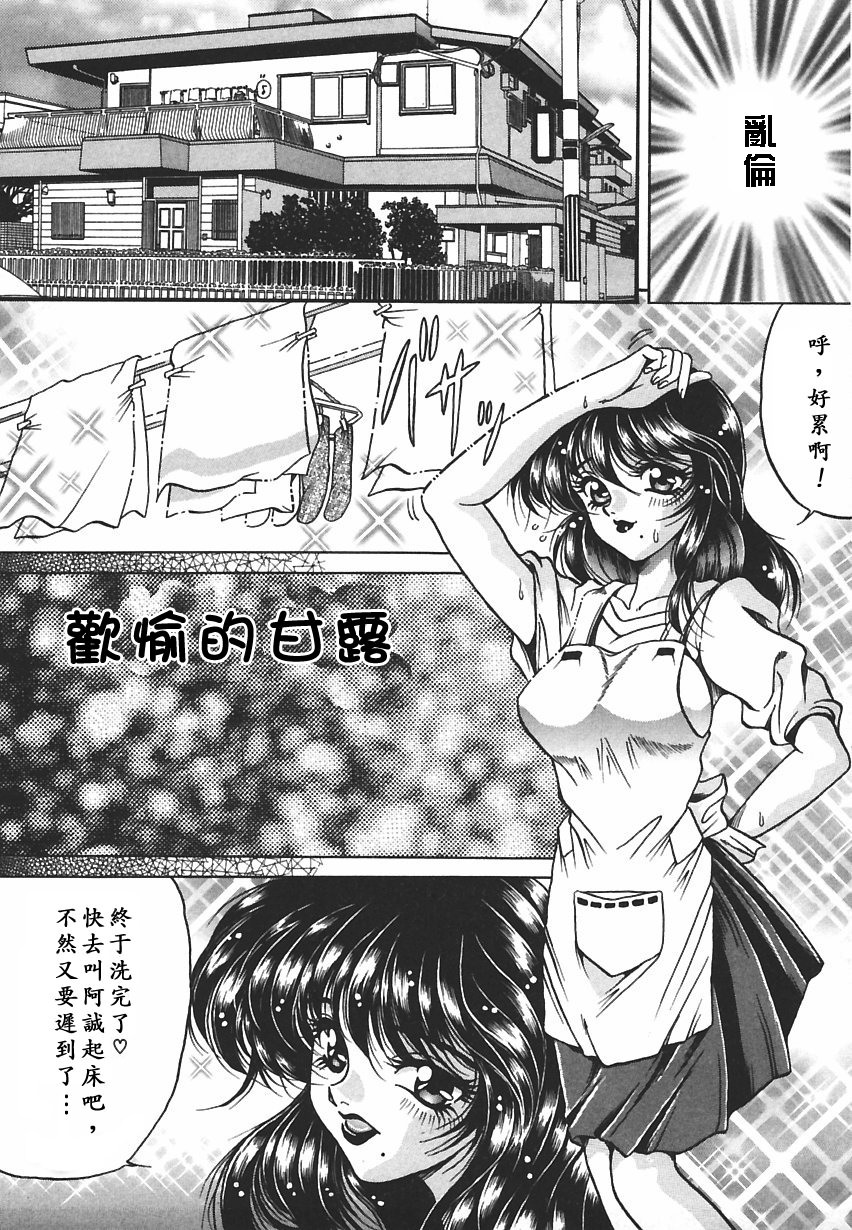 [Kagerou] Yorokobi ni Saku Hana [Chinese] page 75 full
