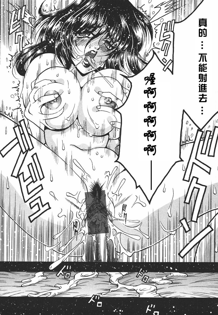 [Kagerou] Yorokobi ni Saku Hana [Chinese] page 87 full