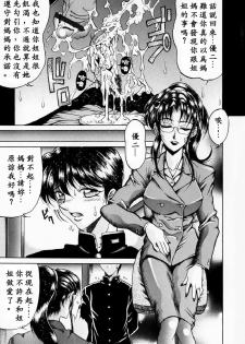 [Kagerou] Yorokobi ni Saku Hana [Chinese] - page 25