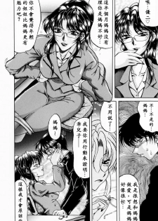 [Kagerou] Yorokobi ni Saku Hana [Chinese] - page 26
