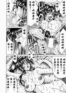 [Kagerou] Yorokobi ni Saku Hana [Chinese] - page 32