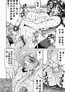 [Kagerou] Yorokobi ni Saku Hana [Chinese] - page 36