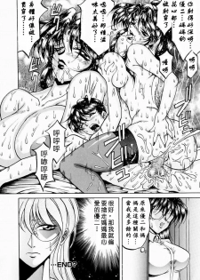 [Kagerou] Yorokobi ni Saku Hana [Chinese] - page 40