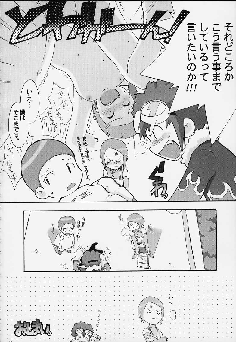 (C58) [PUSSY-CAT (Various)] PRIHINA (Various) page 13 full
