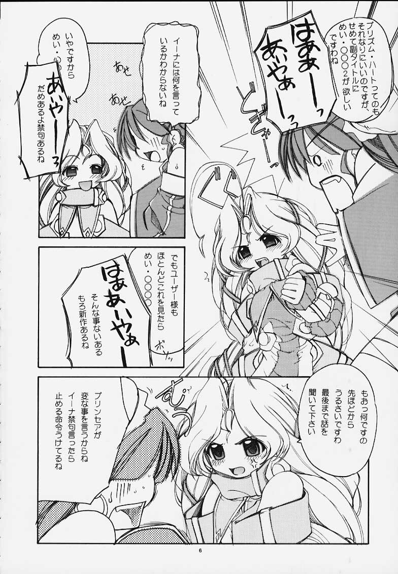 (C58) [PUSSY-CAT (Various)] PRIHINA (Various) page 4 full