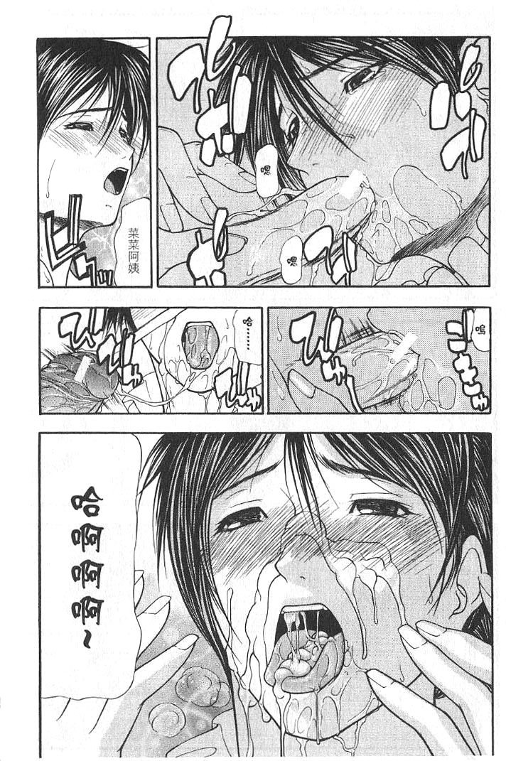 [Shijima Yukio] Senjou - A Desire is Instigated | 艷師誘惑 [Chinese] page 118 full