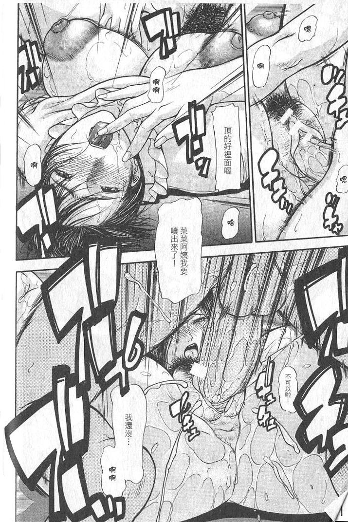 [Shijima Yukio] Senjou - A Desire is Instigated | 艷師誘惑 [Chinese] page 122 full