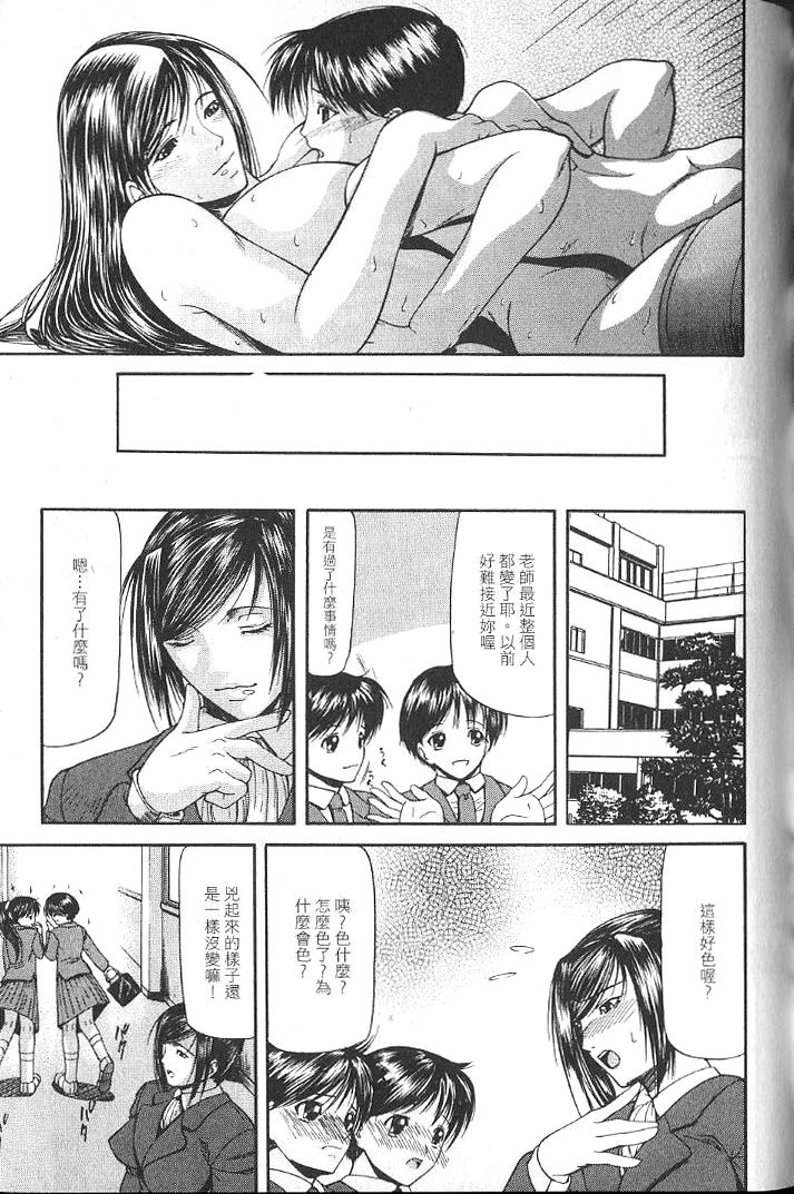 [Shijima Yukio] Senjou - A Desire is Instigated | 艷師誘惑 [Chinese] page 82 full