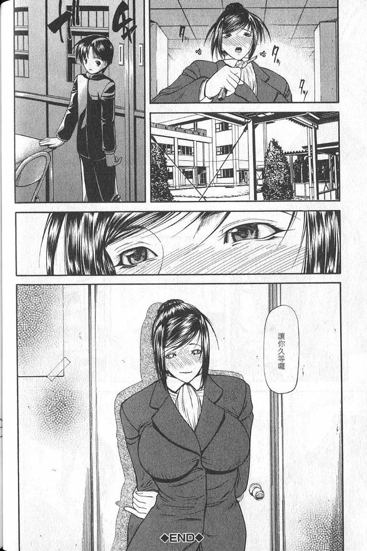 [Shijima Yukio] Senjou - A Desire is Instigated | 艷師誘惑 [Chinese] page 83 full