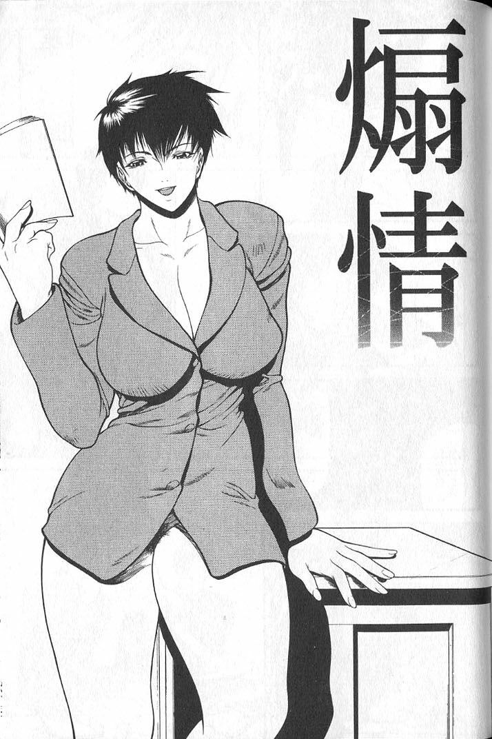 [Shijima Yukio] Senjou - A Desire is Instigated | 艷師誘惑 [Chinese] page 84 full