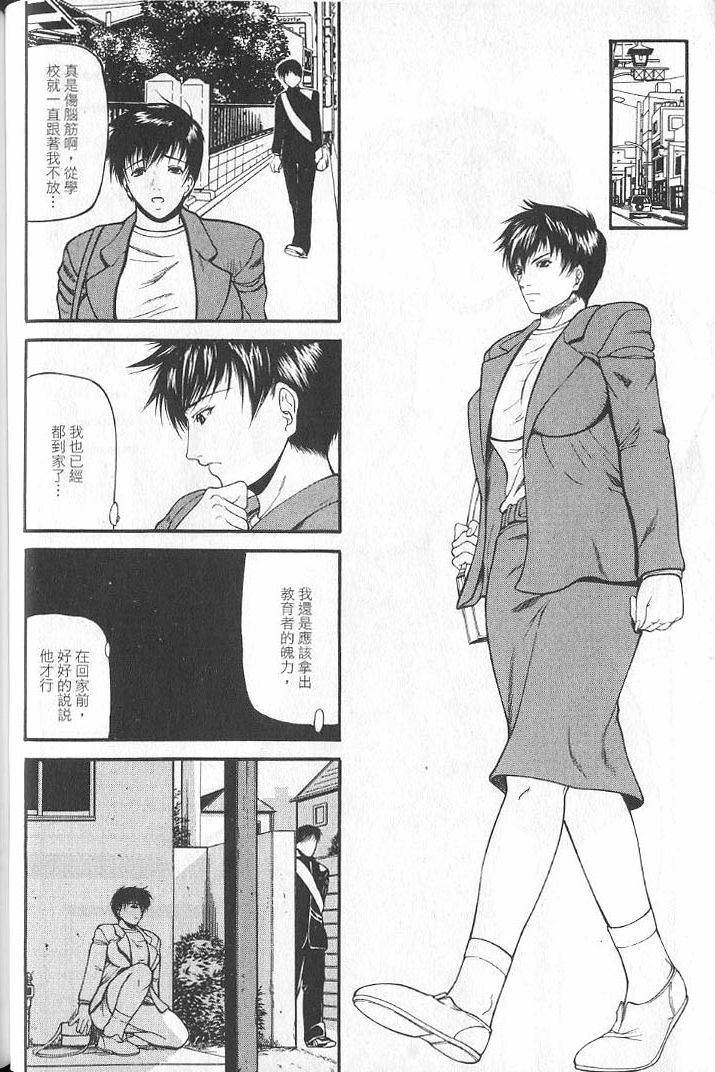 [Shijima Yukio] Senjou - A Desire is Instigated | 艷師誘惑 [Chinese] page 85 full