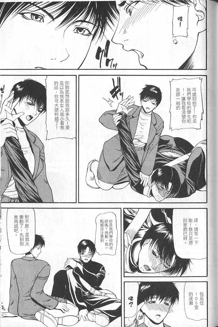 [Shijima Yukio] Senjou - A Desire is Instigated | 艷師誘惑 [Chinese] page 86 full