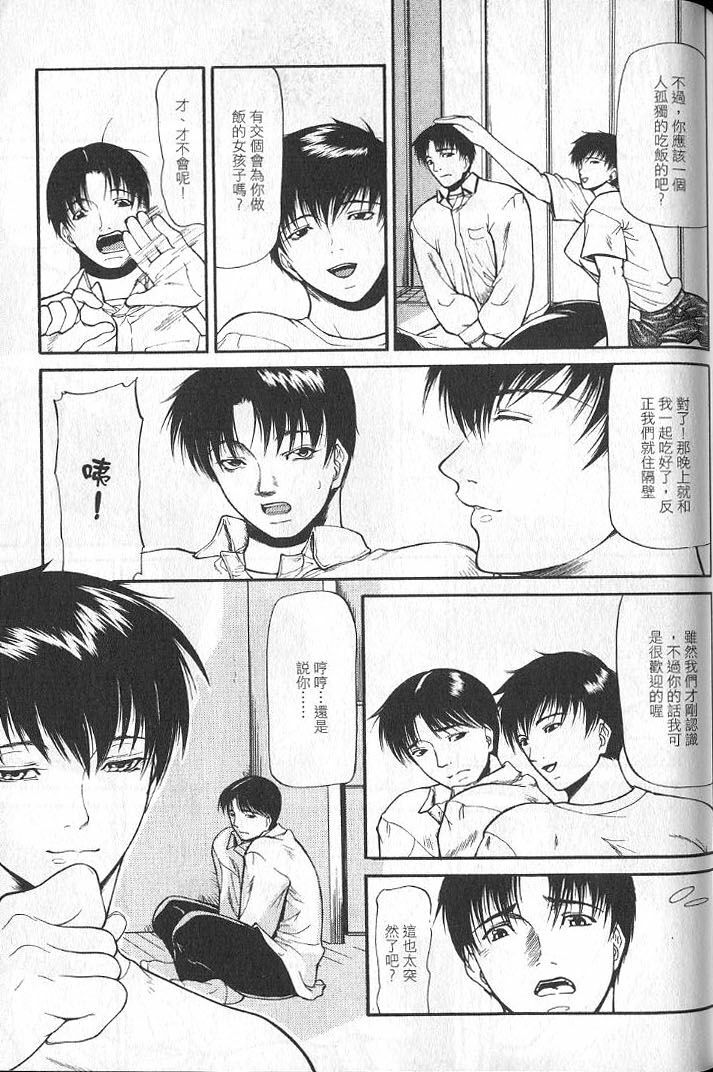[Shijima Yukio] Senjou - A Desire is Instigated | 艷師誘惑 [Chinese] page 88 full