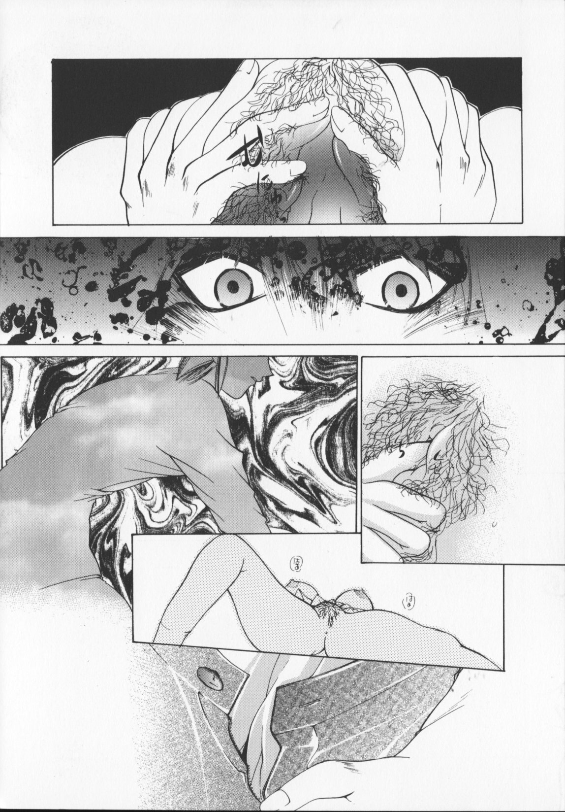 [Arisaka Atsumi]Hiiro no gisei tachi page 17 full