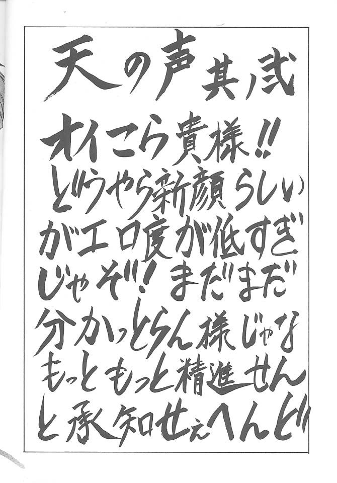 (C53) [NAS-ON-CH, St. Different (Various)] Druggers High!! VII (Various) page 15 full