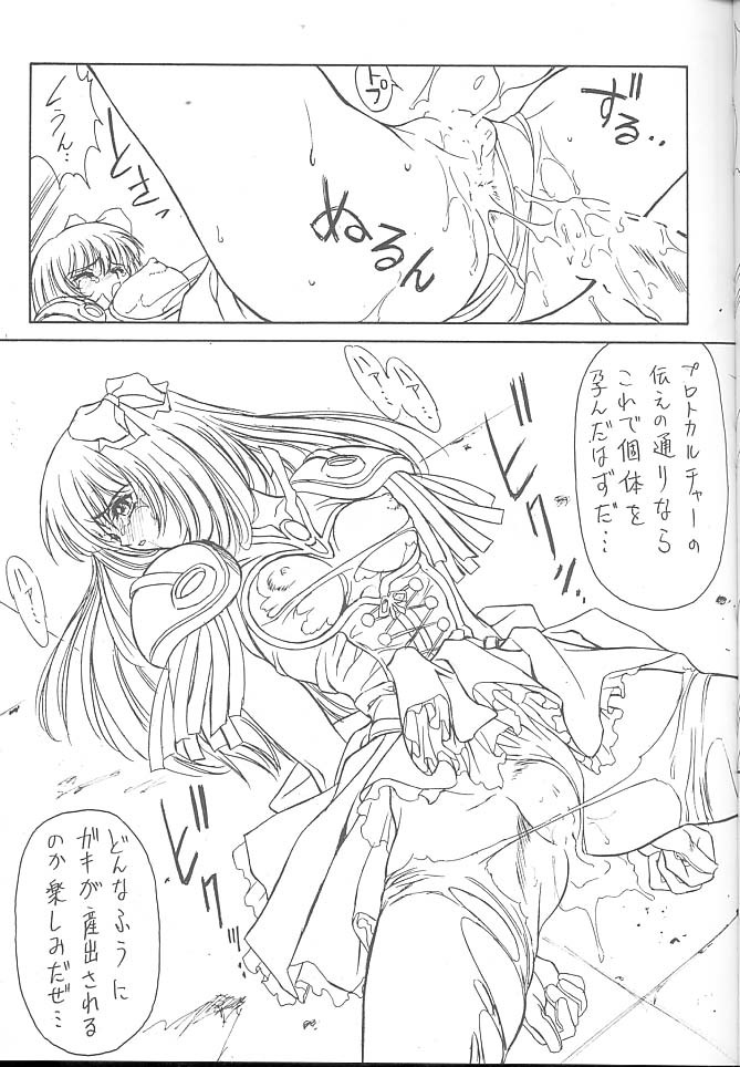 (C53) [NAS-ON-CH, St. Different (Various)] Druggers High!! VII (Various) page 30 full