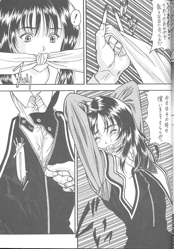 (C53) [NAS-ON-CH, St. Different (Various)] Druggers High!! VII (Various) page 44 full