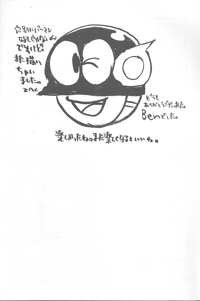(C53) [NAS-ON-CH, St. Different (Various)] Druggers High!! VII (Various) page 65 full