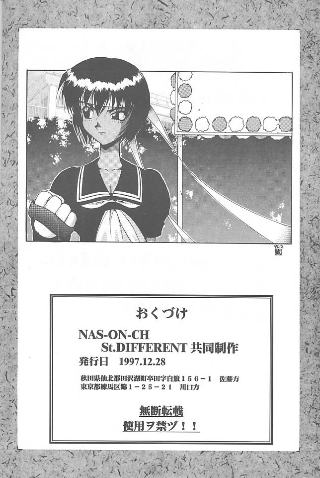 (C53) [NAS-ON-CH, St. Different (Various)] Druggers High!! VII (Various) page 67 full
