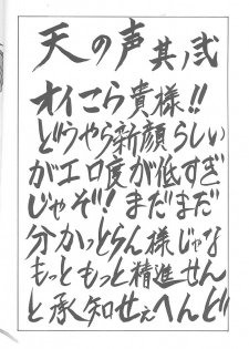(C53) [NAS-ON-CH, St. Different (Various)] Druggers High!! VII (Various) - page 15
