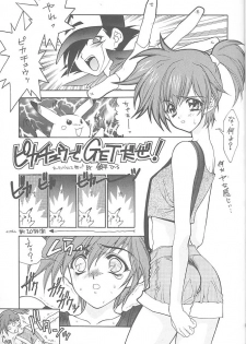 (C53) [NAS-ON-CH, St. Different (Various)] Druggers High!! VII (Various) - page 16