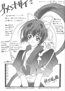 (C53) [NAS-ON-CH, St. Different (Various)] Druggers High!! VII (Various) - page 20
