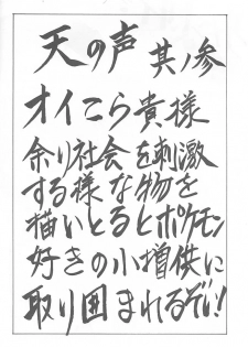 (C53) [NAS-ON-CH, St. Different (Various)] Druggers High!! VII (Various) - page 21