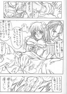 (C53) [NAS-ON-CH, St. Different (Various)] Druggers High!! VII (Various) - page 26
