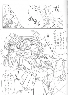 (C53) [NAS-ON-CH, St. Different (Various)] Druggers High!! VII (Various) - page 30