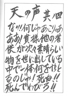 (C53) [NAS-ON-CH, St. Different (Various)] Druggers High!! VII (Various) - page 39