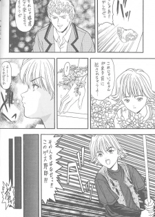 (C53) [NAS-ON-CH, St. Different (Various)] Druggers High!! VII (Various) - page 47