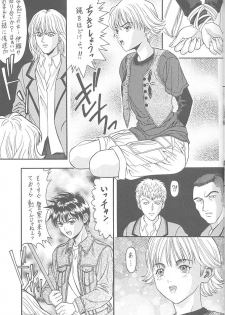 (C53) [NAS-ON-CH, St. Different (Various)] Druggers High!! VII (Various) - page 48