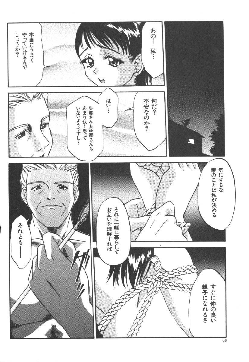 [Anthology] Dorei Keiyaku (Slave Contract) page 100 full