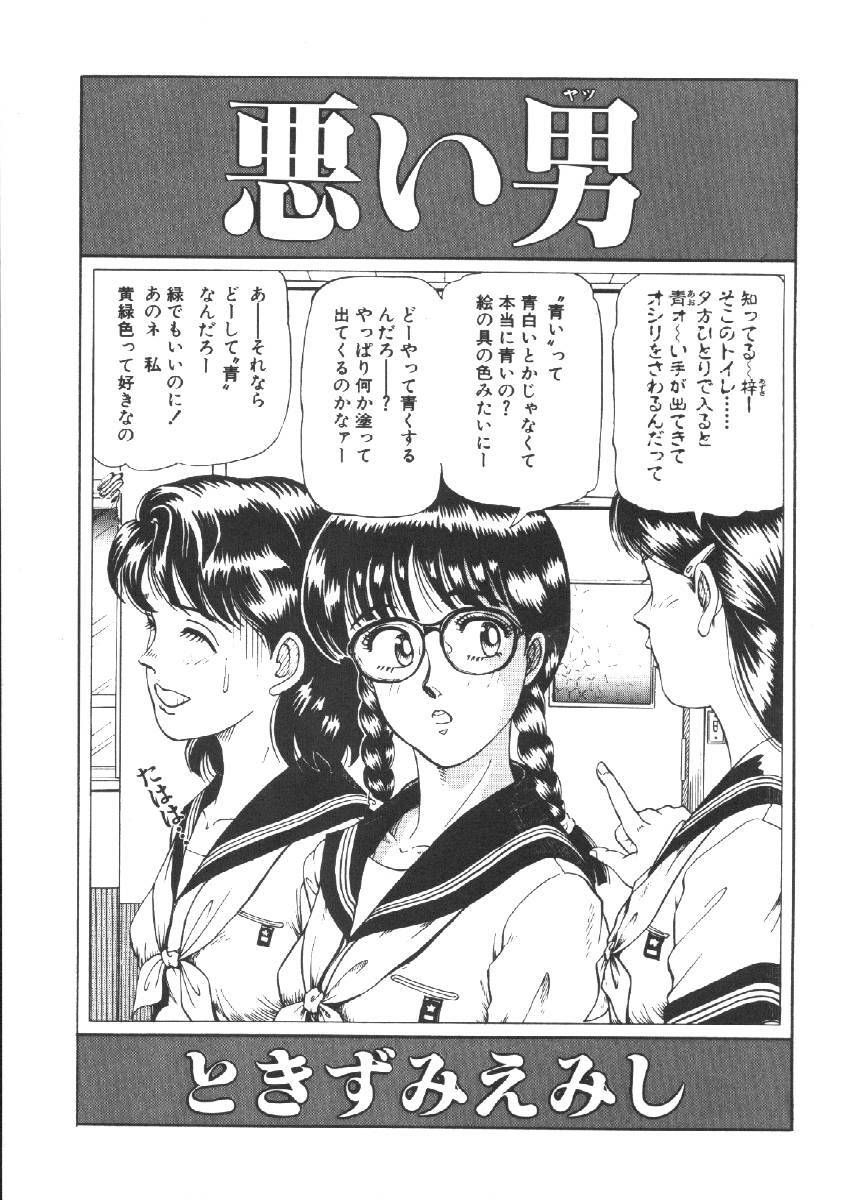 [Anthology] Dorei Keiyaku (Slave Contract) page 131 full