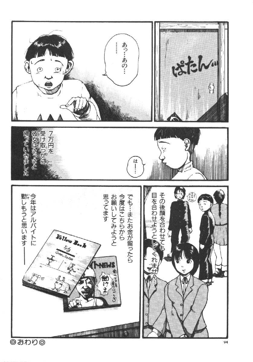 [Anthology] Dorei Keiyaku (Slave Contract) page 96 full
