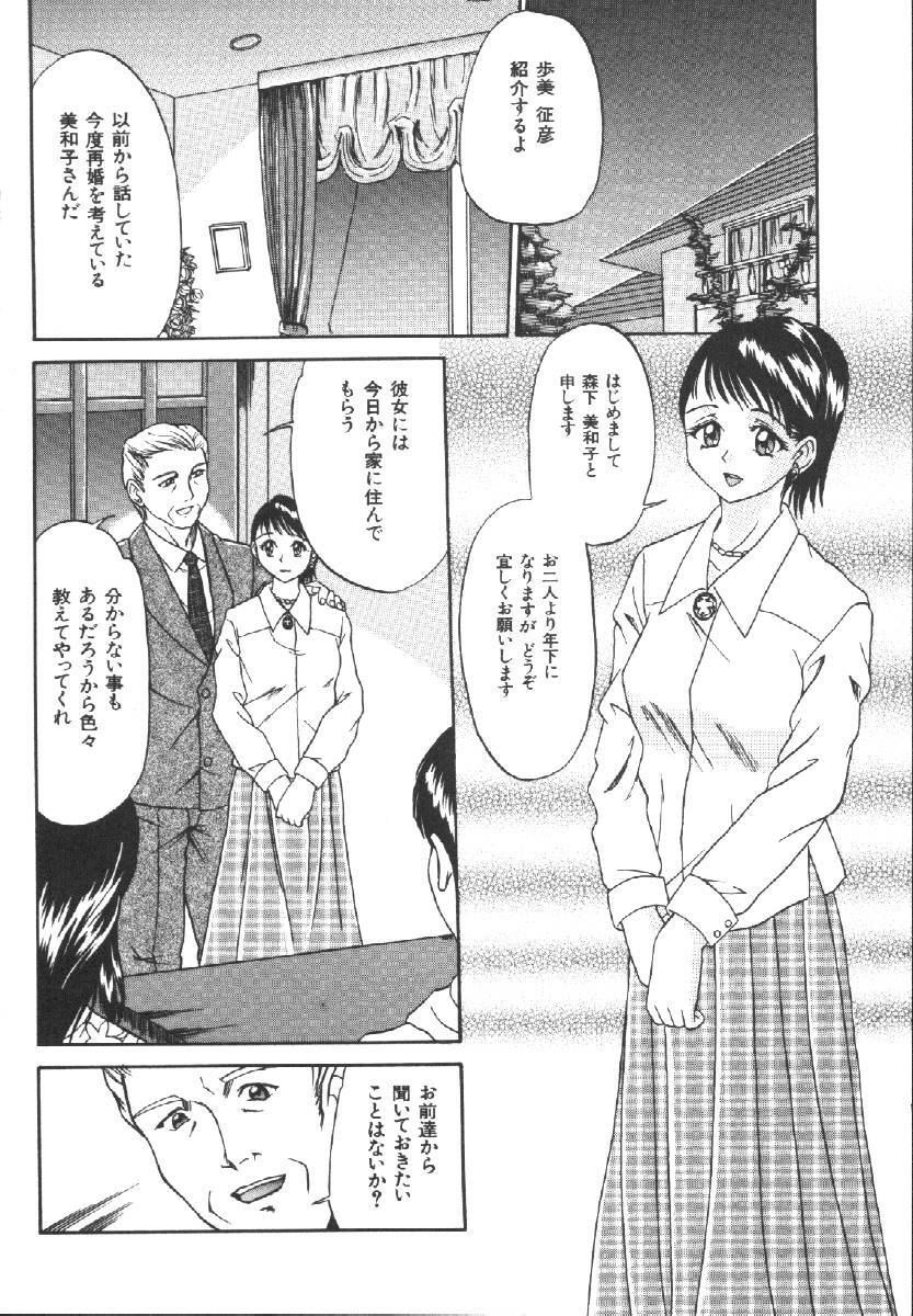 [Anthology] Dorei Keiyaku (Slave Contract) page 98 full