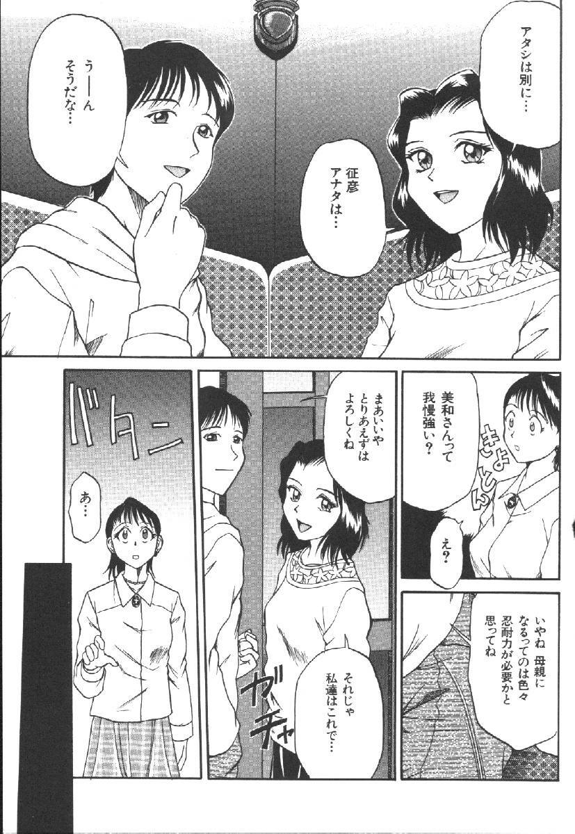 [Anthology] Dorei Keiyaku (Slave Contract) page 99 full